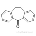 ５Ｈ−ジベンゾ［ａ、ｄ］シクロヘプテン−５−オン、１０，１１−ジヒドロ−ＣＡＳ １２１０−３５−１